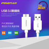 品胜 USB 3.0数据线 充电线 适用于三星note3 S5 n9006 n9009