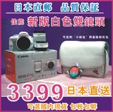 日本代购 直邮佳能 canon EOS KISS X7 100D 限量新版 白色双镜头