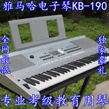 雅马哈电子琴儿童成人61键KB-190力度键初学入门KB-290精简版