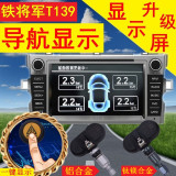 铁将军胎压监测T139 T165 DVD导航显示内置传感器无线发射胎压表