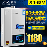 Amoi/夏新 JSQ30-LY燃气热水器天然气恒温即热洗澡强排式10L/12升