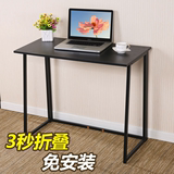 简易电脑桌台式家用折叠办公桌写字桌简约现代笔记本桌子床边桌