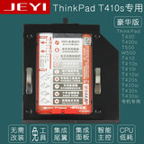 ThinkPad T430s专用光驱位硬盘托架支架 全铝带智能主控 佳翼H906