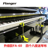 Flanger 钢琴手型矫正器 手腕练习器 钢琴矫正器 FA-60 送擦琴布