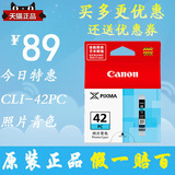 佳能 Canon CLI-42PC 照片青色墨盒 适用PRO-100染料墨水打印机
