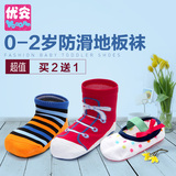 宝宝学步袜婴儿童袜6-12-24个月宝宝地板袜夏季薄款男女童防滑袜