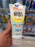 Hada Labo肌研卵肌去角质控油洁面乳130 控油洗面奶 香港正品代购