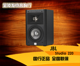 JBL Studio 220书架音箱 美国音响 全新正品现货促销实体样品试听
