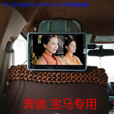 奔驰宝马10.1寸触摸高清外挂头枕DVD显示器汽车载用头枕显示屏MP5