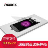 REMAX iphone6钢化玻璃膜6 苹果6plus 手机贴膜神器 6高清贴膜