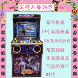 2015最新月光宝盒儿童投币游艺机拳皇格斗摇杆游戏机街机 游戏机