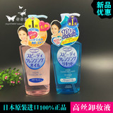 日本代购 Kose Softymo高丝卸妆油温和保湿深层清洁卸妆水 230ml