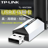 TP-LINK TL-WN726N USB无线网卡 穿墙 台式机笔记本电脑WIFI网卡