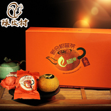 【陈皮村】和轩号 陈皮普洱茶新会柑普茶熟茶 礼盒装8个240g