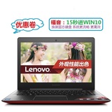 Lenovo/联想 I2000 小新出色版 i7-5557u iris版 联想多彩笔记本