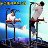 多功能体育用品健身器材家用单杠引体向上器家庭室内单双杆训练器