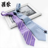 罗蒙桑蚕丝领带男士领带真丝领带休闲新郎结婚领带上班商务领带