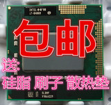 四核8线 I7-840QM CPU 1.86-3.2 8M SLBMP 笔记本CPU B1 保一年