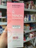 现货~日本代购 minon无添加氨基酸化妆水1号 保湿敏感干燥肌专用
