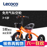 lecoco乐卡宝宝三轮车儿童脚踏车简易车子免充气轮小单车2-5岁