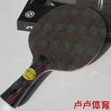 正品行货防伪斯帝卡STIGA红黑碳王7.6 WRB  Carbo 7.6乒乓球底板