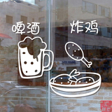 韩式炸鸡啤酒贴纸 橱窗玻璃贴 餐馆酒吧酒店饭店西餐厅装饰 墙贴