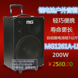12寸锂电池米高MG1261A-Li户外演出音响卖唱音箱街头音箱吉他音箱
