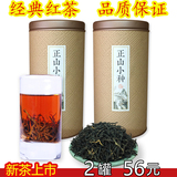 福建武夷山桐木关 特级正山小种 罐装养胃红茶 散装包邮 传工茶叶