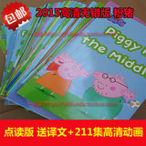 粉红猪小妹 Peppa pig 彩书196本 含所有对白 纯英语绘本 送视频