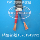 大促销 亏本甩卖 纯铜监控电源线 RVV2*0.5 0.75 1.0 1.5平方
