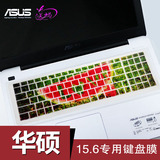华硕笔记本Y581X1007CC-SL键盘膜15.6寸电脑Y581L按键保护防尘贴