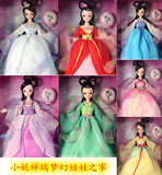 每周特价：正品可儿娃娃中国风古装神话可儿七仙女关节体女孩礼物