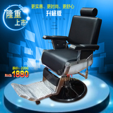 热销新款 美容美发大椅子高档发廊VIP剪发理发椅子可放倒油压椅子