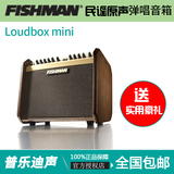 渔夫Fishman Loudbox mini 木吉他音箱60W 民谣原声弹唱音箱音响