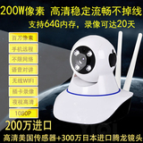 200W无线摄像头1080P手机电脑WIFI远程监控网络高清夜视摄像机