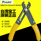 正品台湾宝工6PK-223 可调式 剥线钳 剪线钳 剥线范围(0.5~4.0mm)
