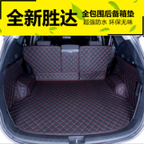2015款全新胜达后备箱垫全包围专用于北京现代胜达7座5座尾箱垫