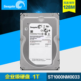 正品 Seagate/希捷 ST1000NM0033 128M 1T硬盘台式机企业级硬盘1t