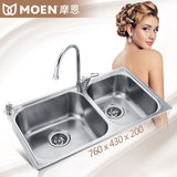 MOEN摩恩水槽 304不锈钢厨房洗菜盆净铅龙头水槽双槽套餐23610
