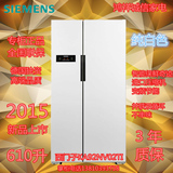 SIEMENS/西门子 BCD-610W(KA92NV02TI)西门子变频对开门电冰箱