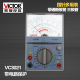 胜利原装正品 指针万用表VC3021 高精度多用表 机械表 万能电表