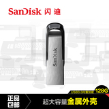 SanDisk闪迪128gU盘 高速USB3.0创意金属车载u盘迷你加密CZ73优盘