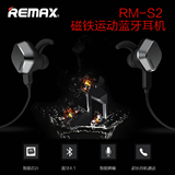 Remax 运动蓝牙耳机4.1重低音跑步无线入耳式双耳立体声通用智能