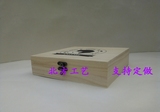 格子盒月饼盒木盒定做木制品定做首饰盒收纳盒礼品盒.小木柜子