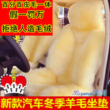 新款皮毛一体汽车冬季坐垫澳洲纯羊毛坐垫高低毛坐垫羊皮坐垫毛垫