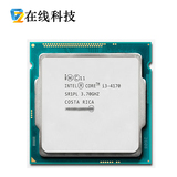 Intel/英特尔CPU酷睿i3 4170 散片 3.7G双核电脑CPU 替4150 4160