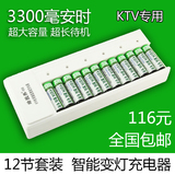 绿殷荞858充电器12节智能套装 5号3300毫安充电电池KTV麦克风话筒