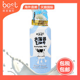泰国正品Beauty Buffet 北海道牛奶沐浴露700ml 超大瓶家庭装