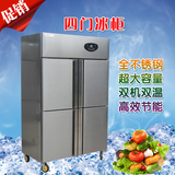全冷冻铜管四门冰柜商用立式不锈钢厨房冷柜四门冰箱冷冻柜保鲜柜
