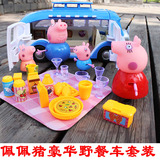 正版佩佩猪公仔儿童塑料玩具豪华游乐园 野餐餐具过家家生日礼物